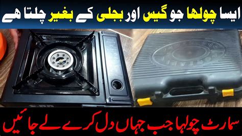 portable stove without electricity